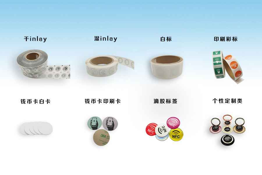 乐鱼官方网站-乐鱼(中国)NFC电子标签物联网展品选型推荐